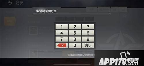 荒野行动好友系统介绍 好友系统使用详解