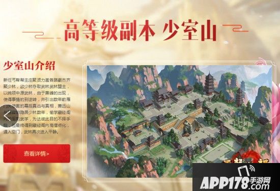 《天龙八部手游》全新资料片“龙腾迎春”贺岁来袭