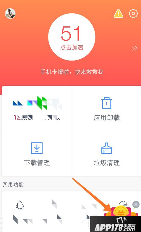 百度手机助手怎么赚钱 百度手机助手赚钱方法2