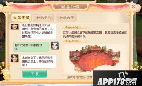 大话西游手游金犬赐福贺新禧 九大玩法陪你过年