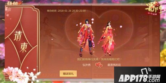 订制专属钻戒   《蜀门手游》首届全民仙侣庆典招募启动