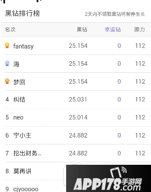 网易星球怎么玩 网易星球玩法详解3