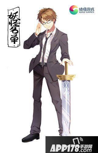 妖怪名单燕朝雪加点