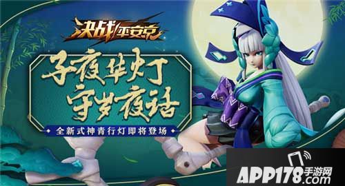 决战平安京
