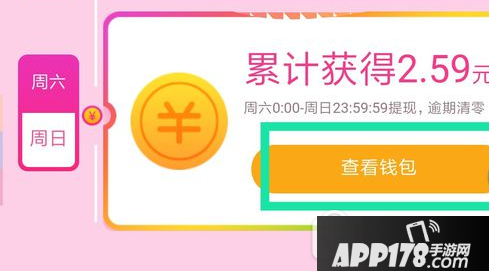 百度手机助手怎么赚钱 百度手机助手赚钱方法4