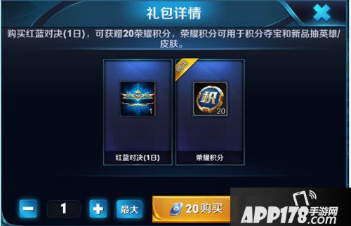 王者荣耀2月12日全服不停机更新公告