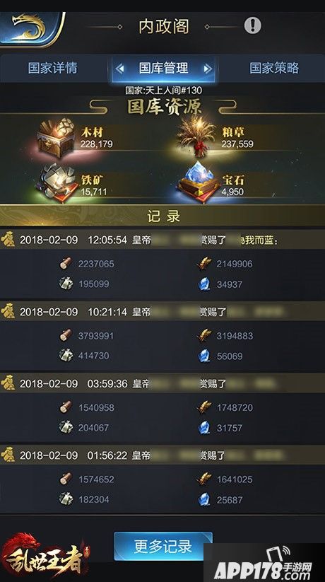 “醒掌天下权”《乱世王者》内政系统解析