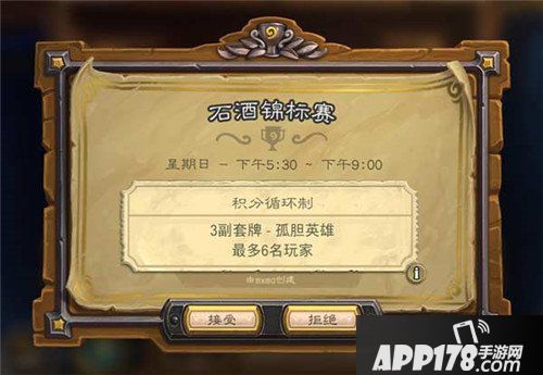 炉石传说3月公布新版本 德鲁伊新英雄揭晓