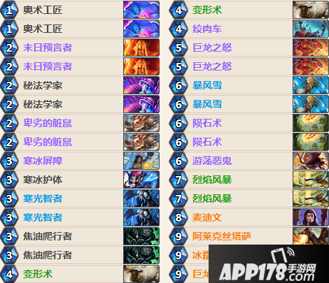 炉石传说10.2控制法卡组推荐 炉石传说法师卡组推荐