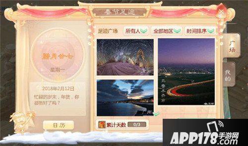 大话西游手游金犬赐福贺新禧 九大玩法陪你过年