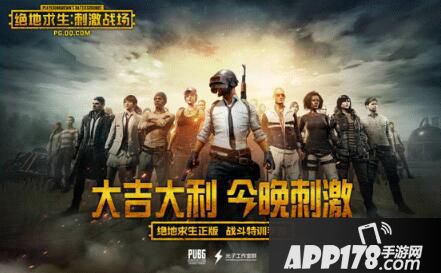 绝地求生刺激战场技术首测开启 真实游戏画面曝光