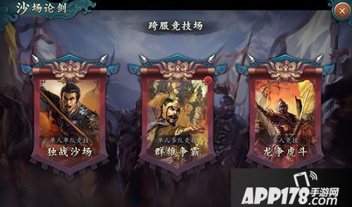 三国志2017新版 