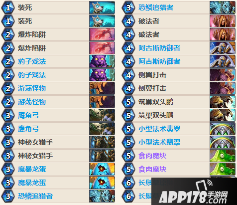 炉石传说魔块猎卡组推荐 炉石传说猎人卡组