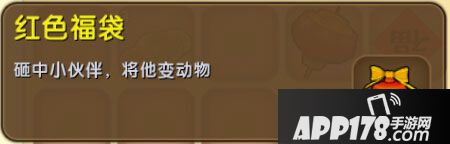 迷你世界红色福袋怎么得 迷你世界红色福袋获得攻略