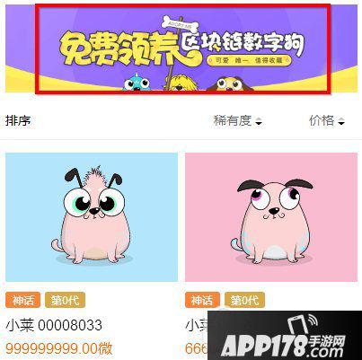 百度莱茨狗怎么购买 百度莱茨狗购买方法大全1