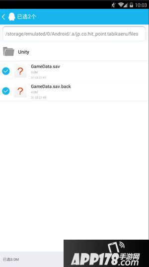 旅行青蛙换设备