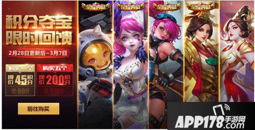 王者荣耀2月28日更新活动公告 元宵福利大放送