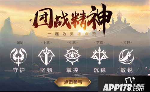 王者荣耀团战精神活动什么时候结束 王者荣耀团战精神活动结束时间