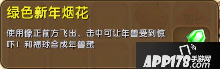 迷你世界绿色新年烟花怎么得 迷你世界绿色新年烟花获得攻略