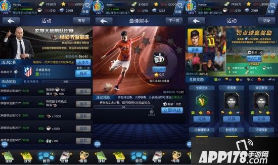 成就战术大师 《最佳阵容》手游新版本上线