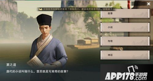 楚留香手游太微游学坐标 太微游学窦之道在哪