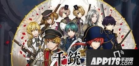 《千铳士》预约破20万 角色介绍第一弹公布