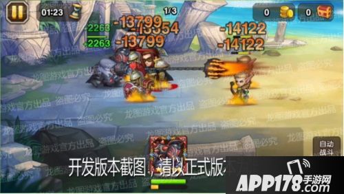 《小冰冰传奇》神器兽王、铁面狂人大块头的大智慧！