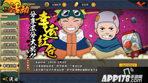 火影忍者手游周末活动更新公告 新年祭活动即将开启