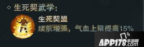 楚留香手游结义羁绊技能有哪些 结义技能如何解锁