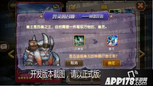 《小冰冰传奇》神器兽王、铁面狂人大块头的大智慧！