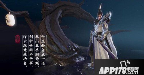 楚留香手游华山技能有哪些 华山技能介绍