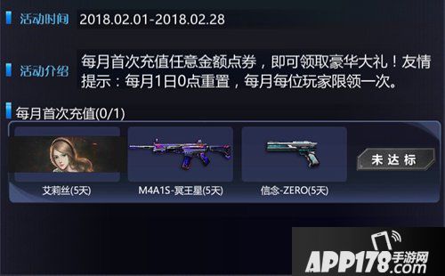 火线精英十大版本更新活动来袭 春节情人节好礼不停