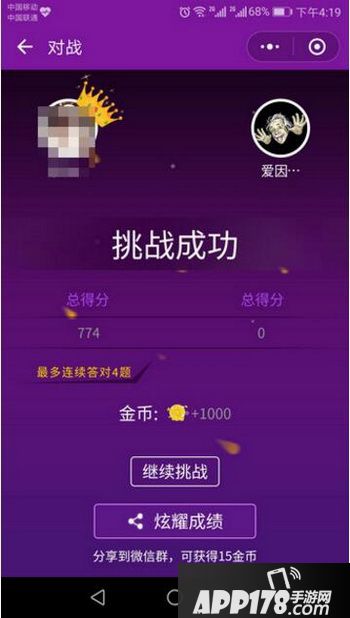 微信头脑我最强怎么玩 微信头脑我最强玩法攻略3