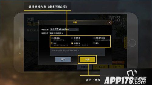 绝地求生刺激战场游戏安全处罚规则 开挂将被严惩