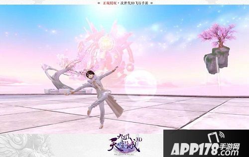 三生有幸遇见你 《九州天空城3D》半年庆典即将开启