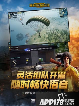 绝地求生刺激战场