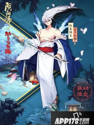 阴阳师体验服2月28日更新公告 元宵节活动来袭