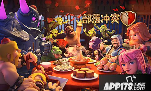 部落冲突春节版本上线 全新载入界面