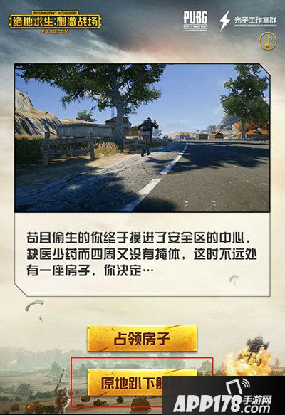 绝地求生刺激战场求生日志答案 绝地求生日志答案解析