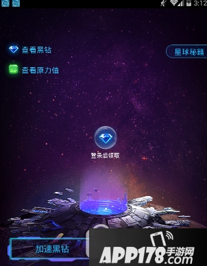 网易星球怎么玩 网易星球玩法详解1