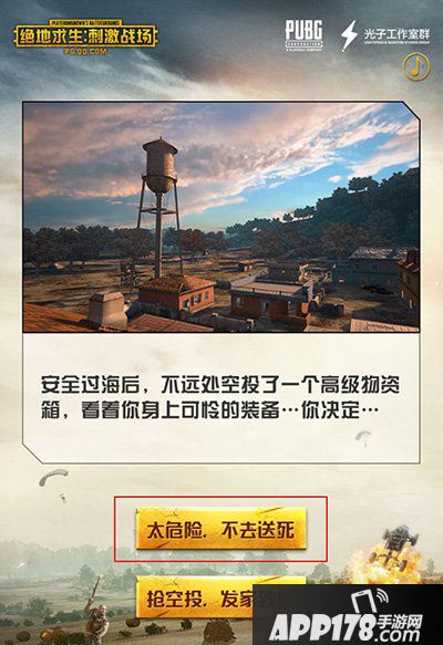 绝地求生刺激战场求生日志答案 绝地求生日志答案解析