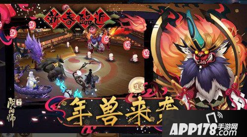 阴阳师新春活动即将开启 大波新年福利来袭