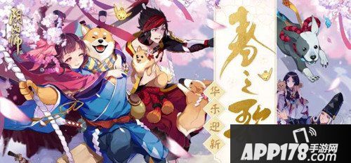 阴阳师新春活动即将开启 大波新年福利来袭