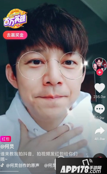 抖音怎么抢红包 抖音视频红包领取方法1