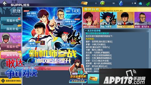 敢达争锋对决玩法 