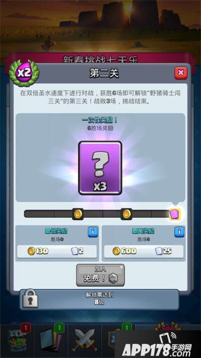 皇室战争新春挑战七天乐来袭 野猪骑士闯三关