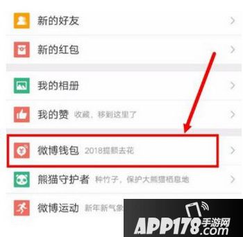 新浪微博抓娃娃怎么玩 新浪微博抓娃娃技巧1