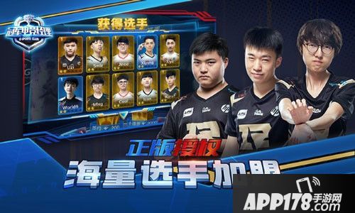 冠军电竞经理选手养成