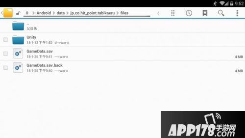 旅行青蛙换设备