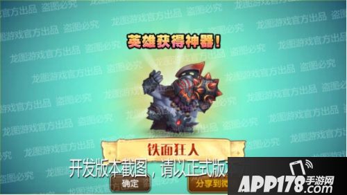 《小冰冰传奇》神器兽王、铁面狂人大块头的大智慧！